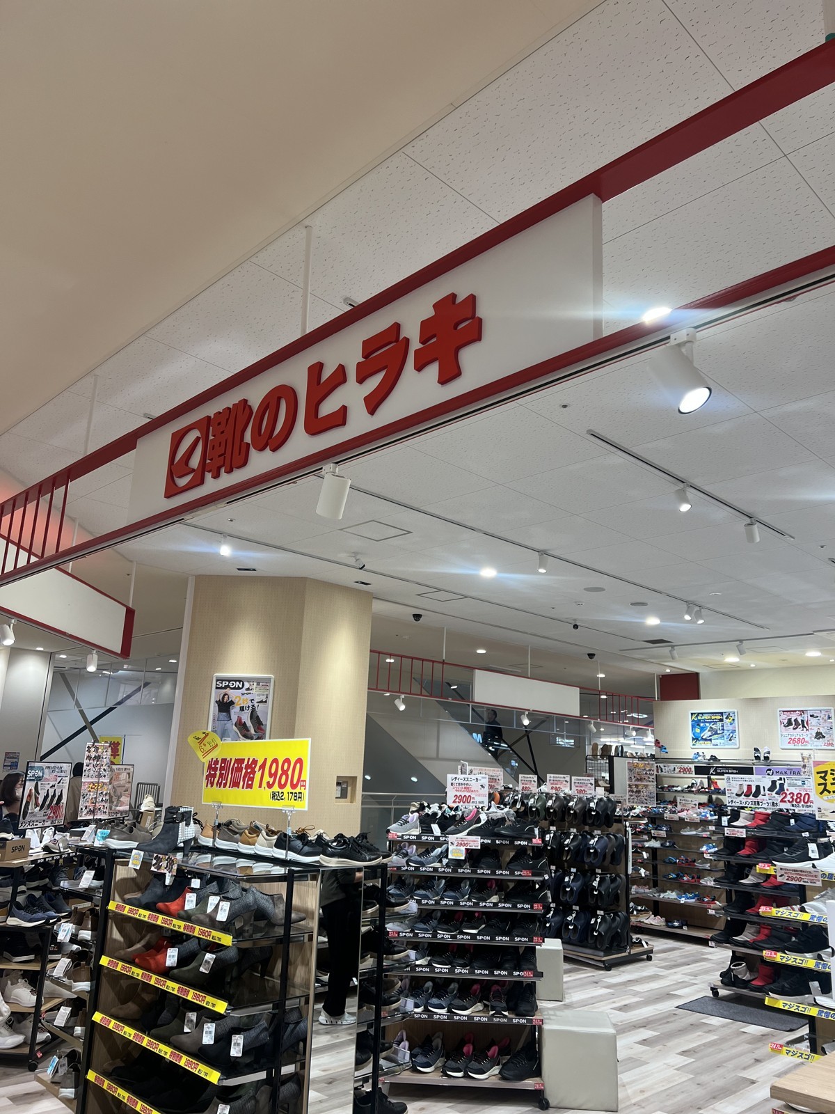 「靴のヒラキ」の店内サイン