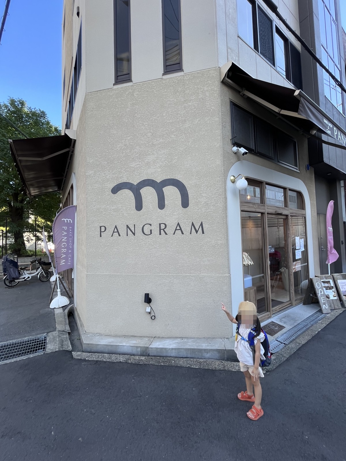 PANGRAM(パングラム)天王寺は子連れで行ける?2階のイートインでパンを食べてきた