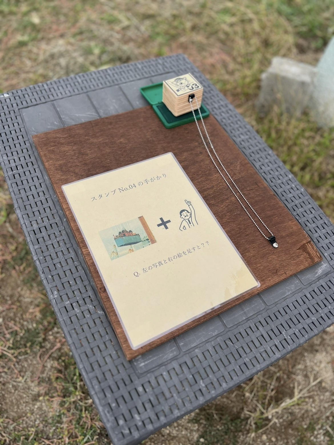スタンプラリーの手がかりが書かれたカード