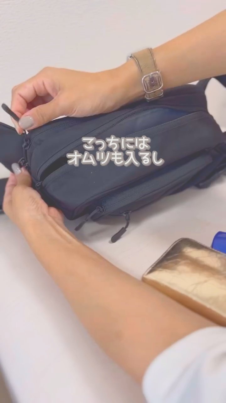 おむつが収まる大きさのポケット