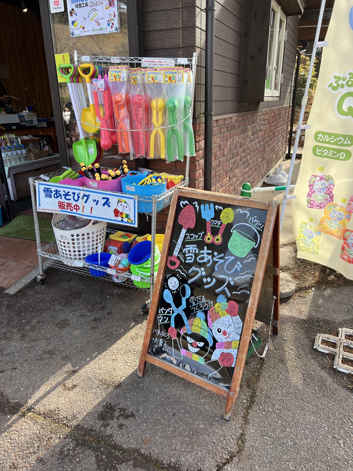雪あそびグッズを売っているワゴン
