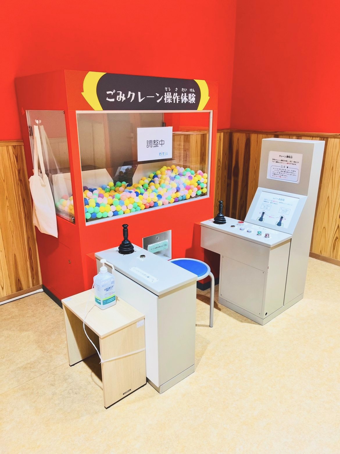 「ごみクレーン操作体験」のレバー式ゲーム。ガラスの中はカラフルなボール