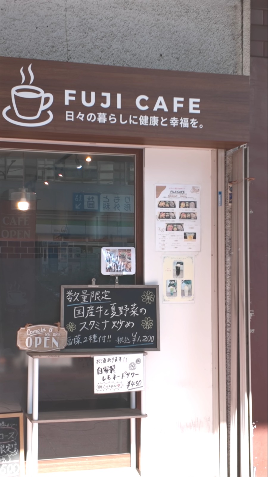 「FUJI CAFE」の看板が出た店の外観