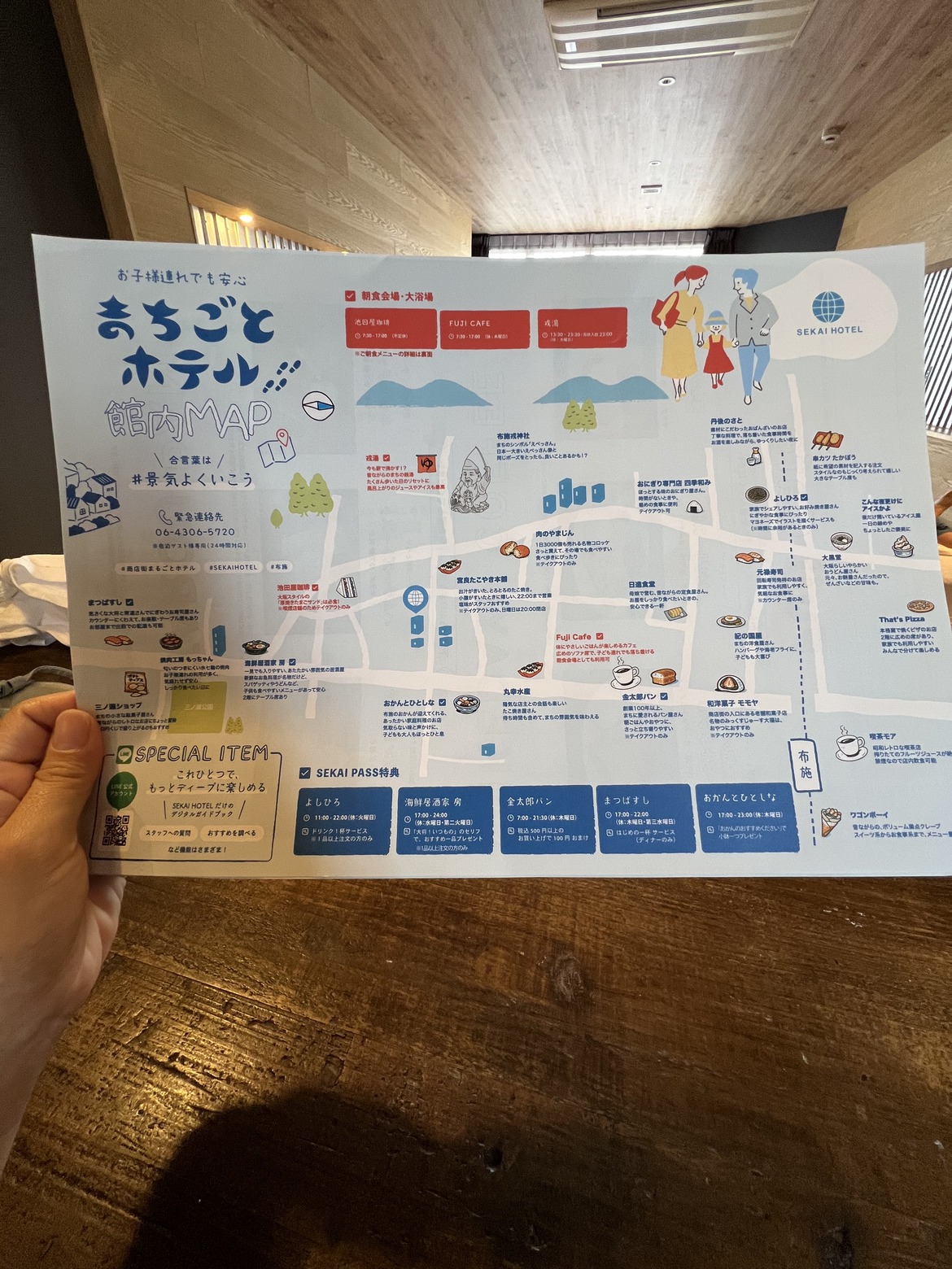 「まちごとホテル SEKAI MAP」と書かれたまちの地図