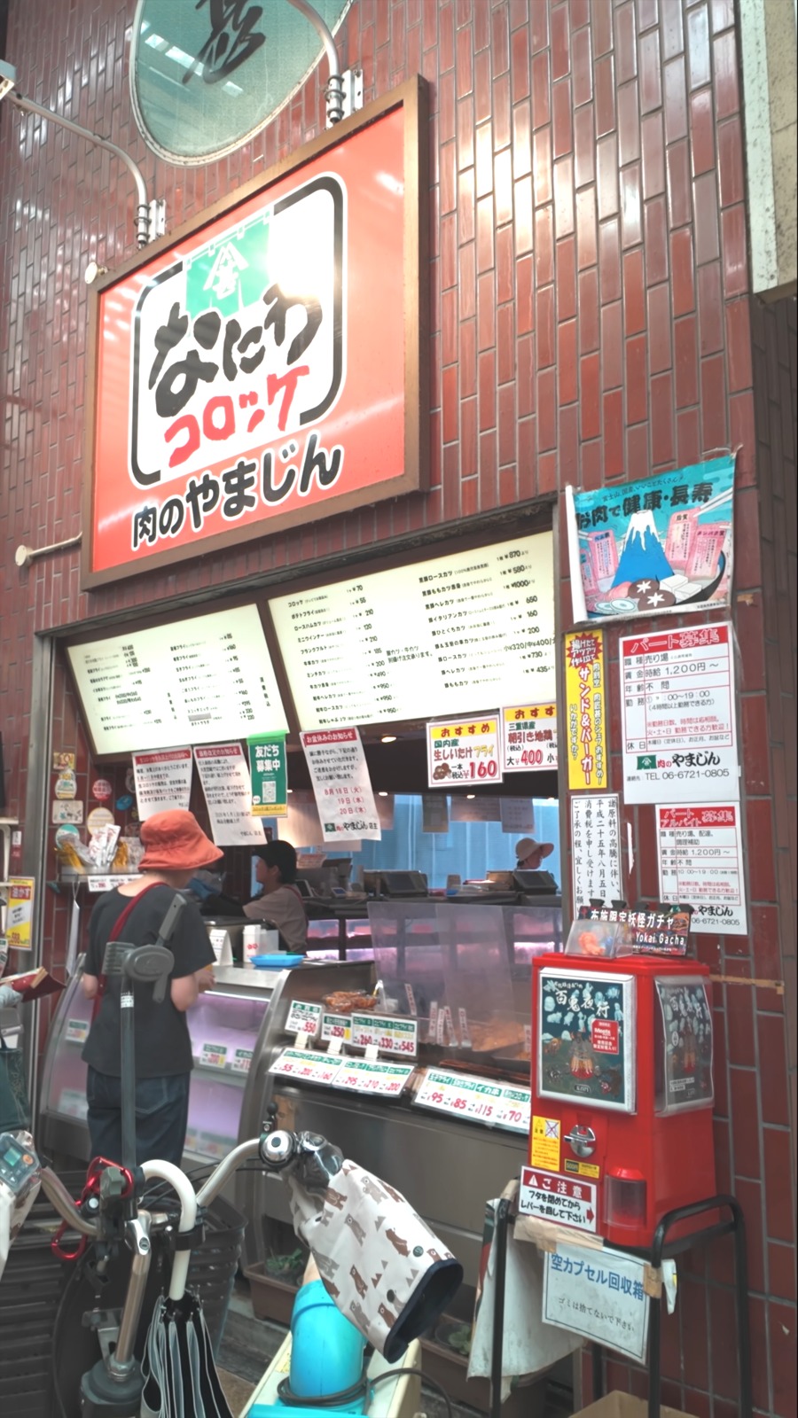 コロッケ店「肉のやまじん」の店先とメニュー