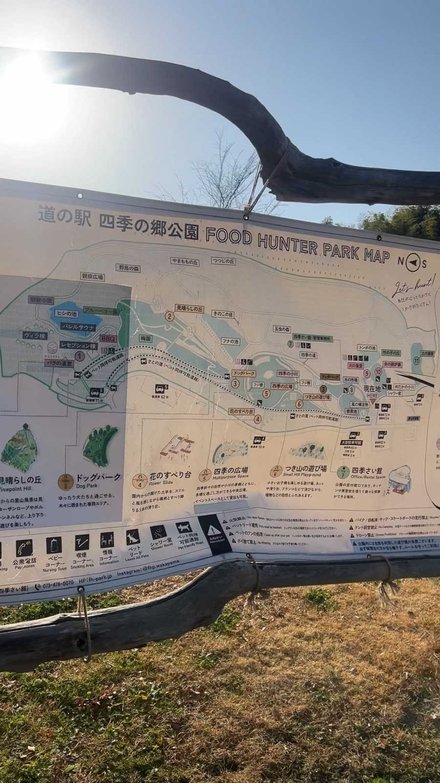 園内の案内看板「道の駅 四季の郷公園 FOOD HUNTER PARK MAP」