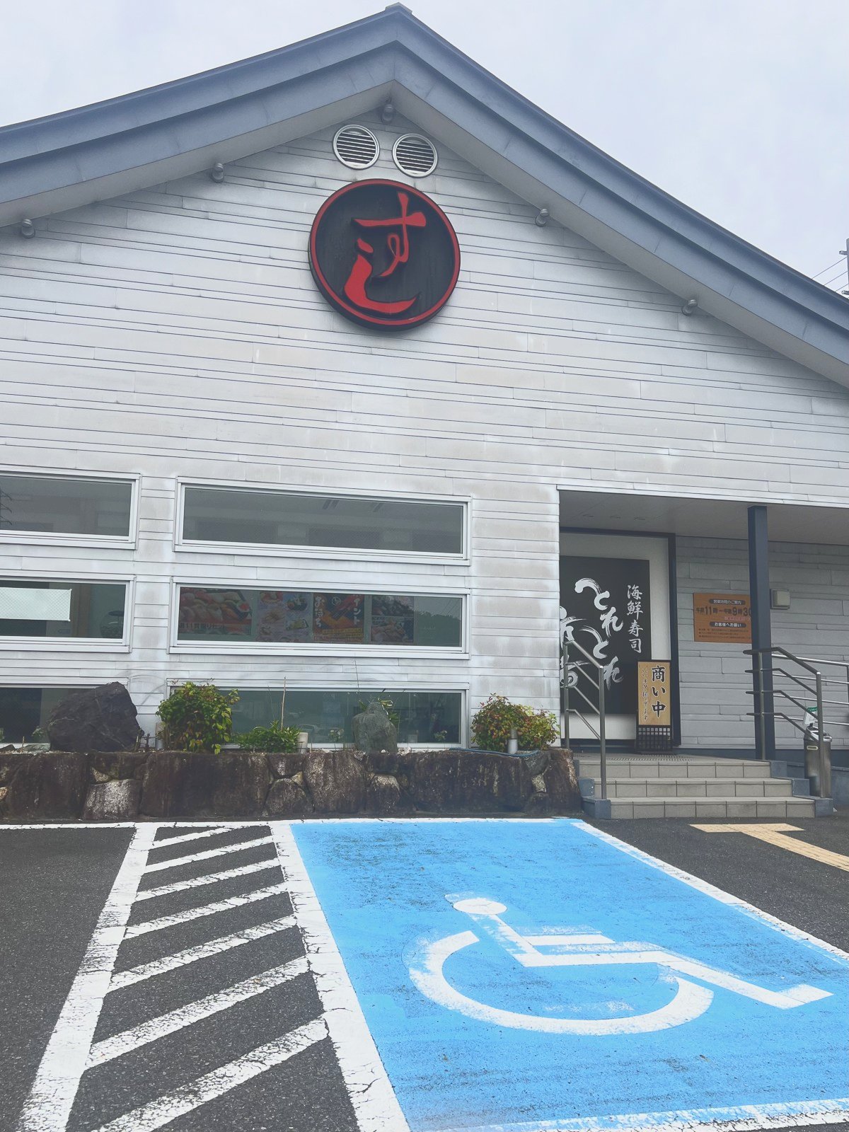 店舗の外観