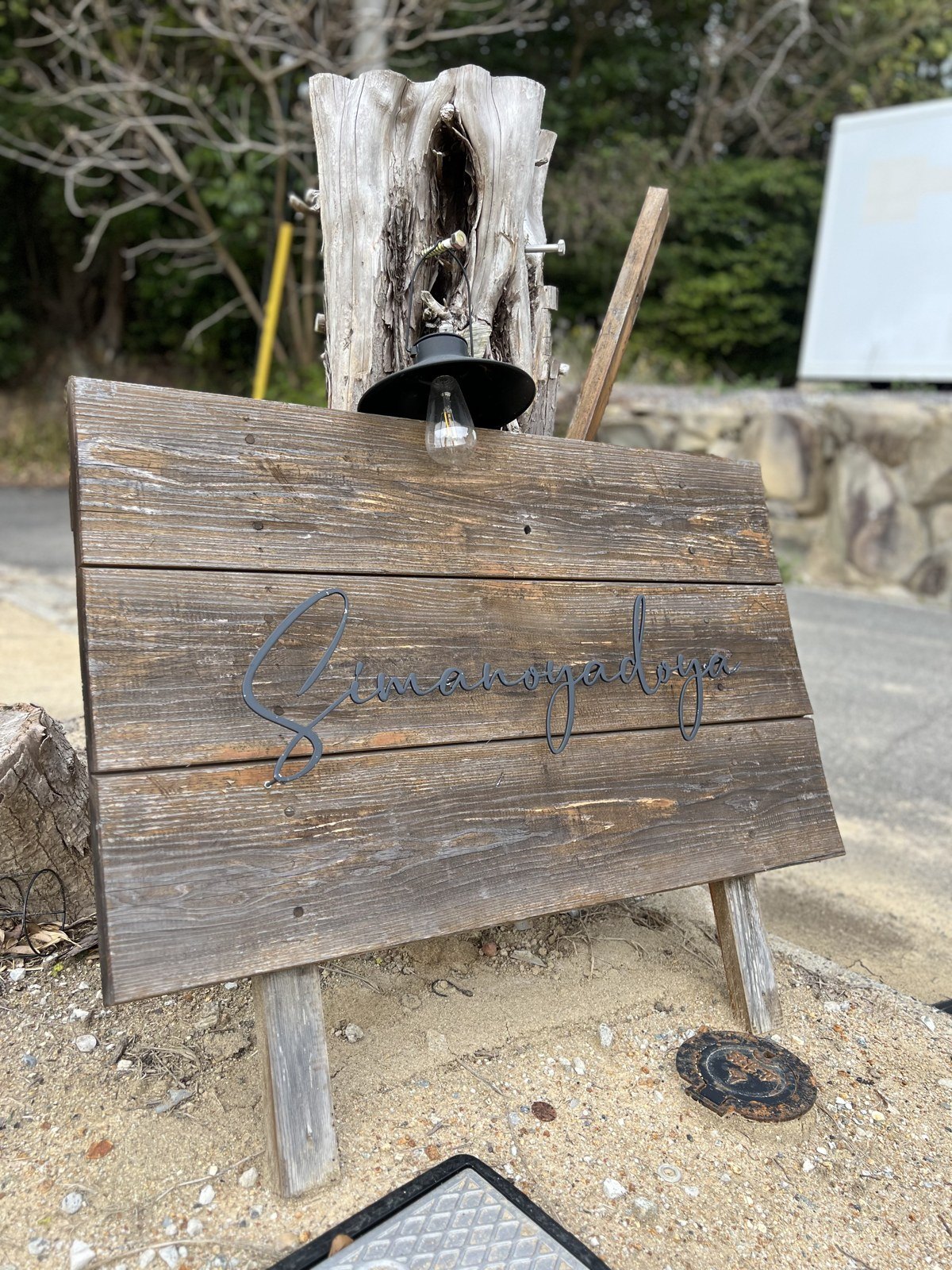 simanoyadoya(淡路島)は子連れサウナに向いてる?貸切サウナ別荘に家族で泊まった体験談