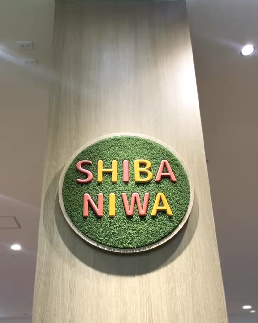 スタバ SHIBANIWA店(イオンモール大日)は子連れで入れる?西日本初のファミリーフレンドリーストアに行ってきた