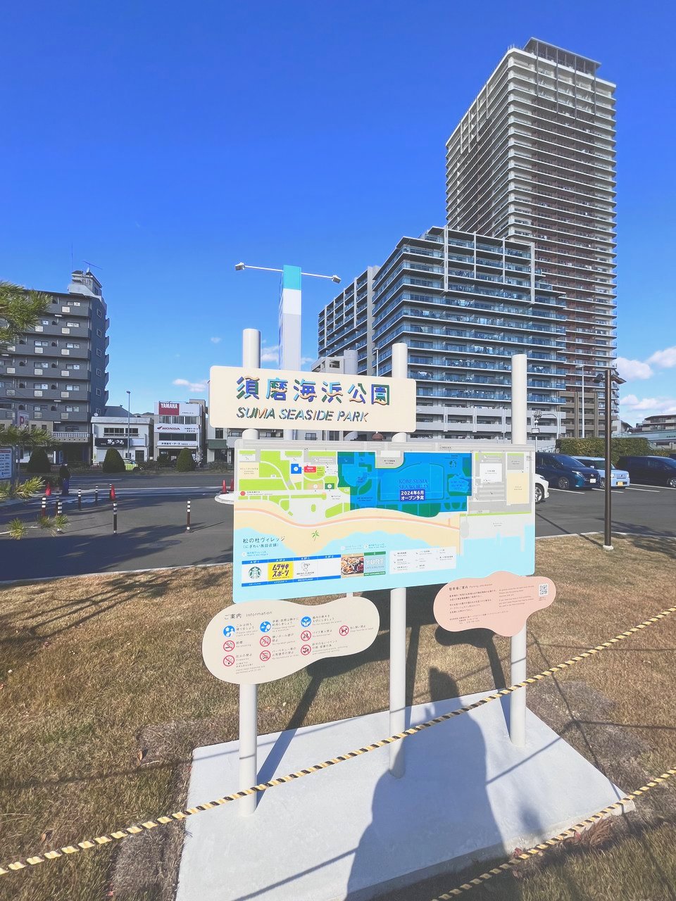 須磨海浜公園は子連れで楽しめる?松林の遊具で遊んで、大人はスタバでひと息ついた海辺の公園
