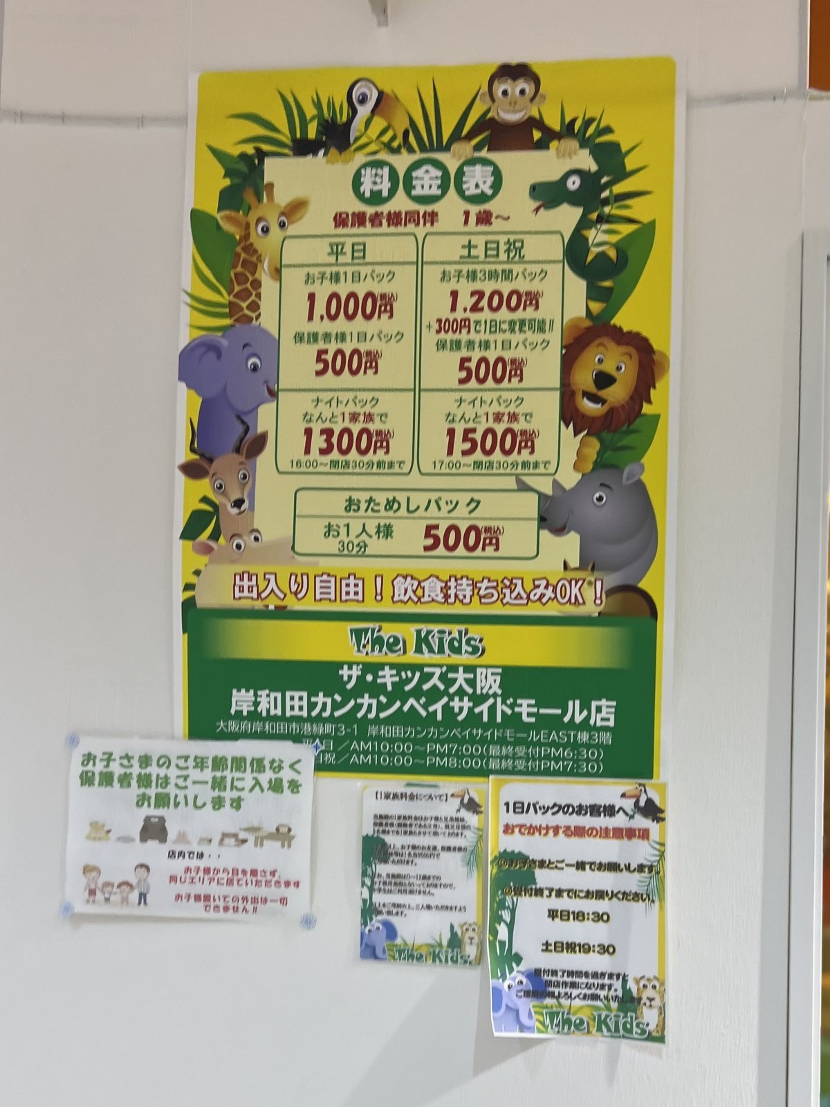 2024年10月の訪問時に掲示されていた料金表