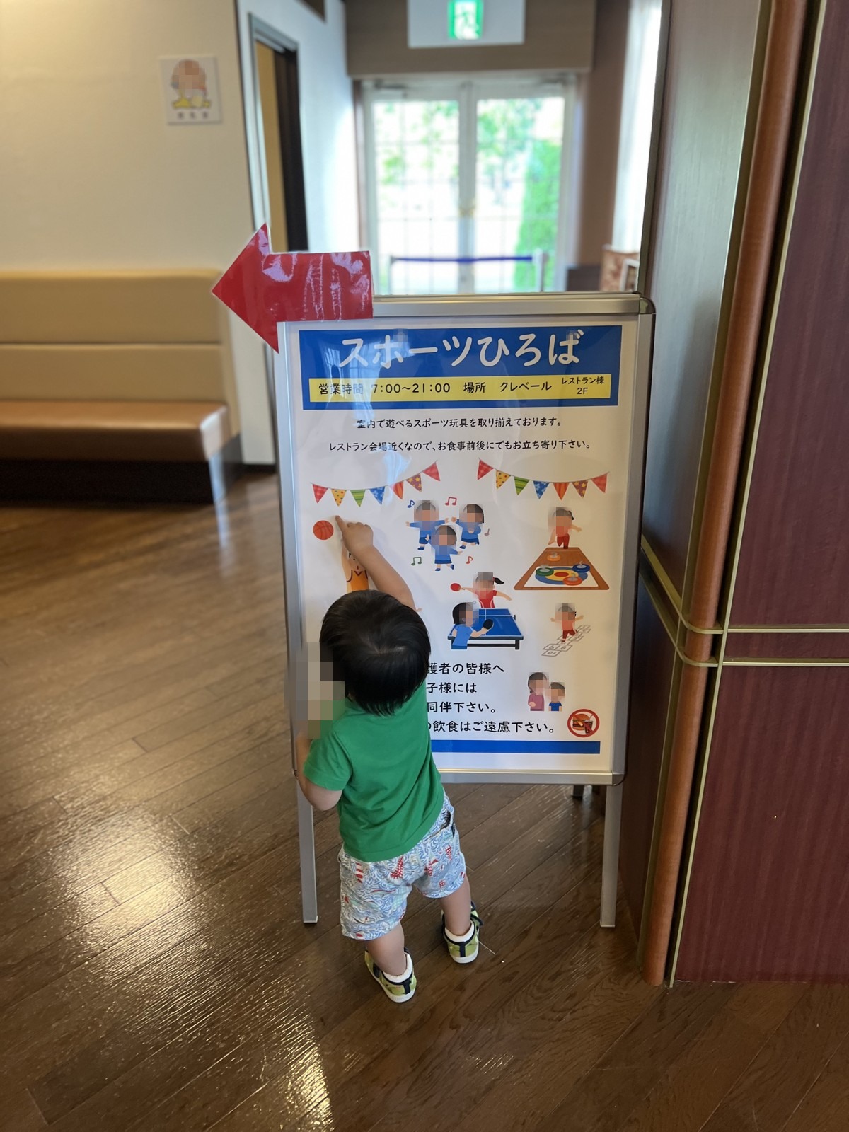 「スポーツひろば」の案内板