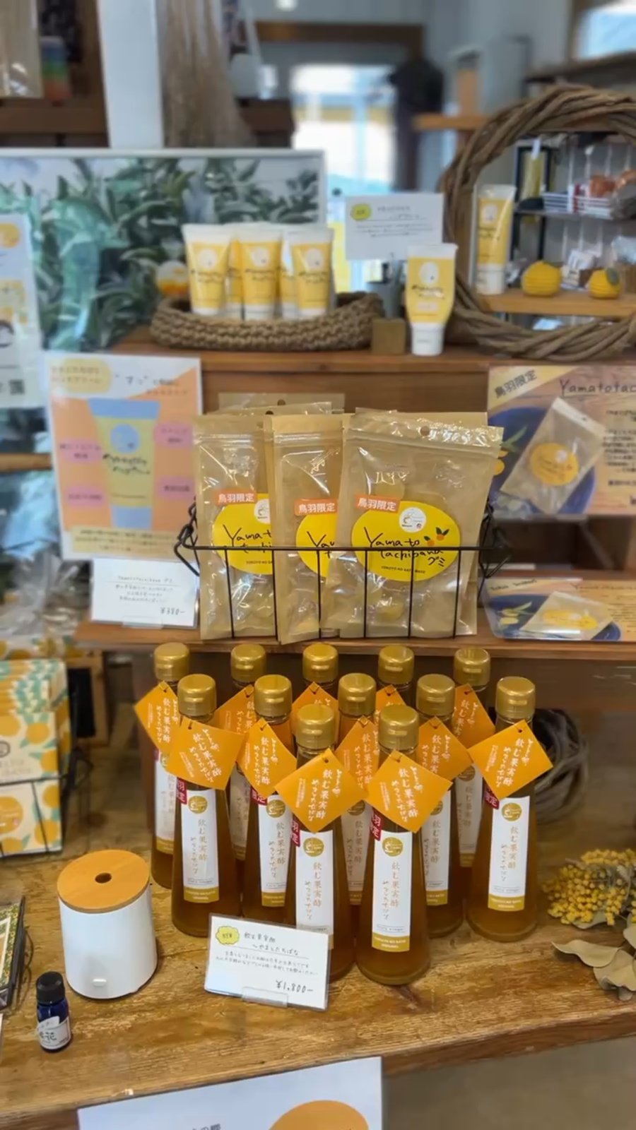 やまとたちばなのグミや飲む果実酢が並ぶ棚