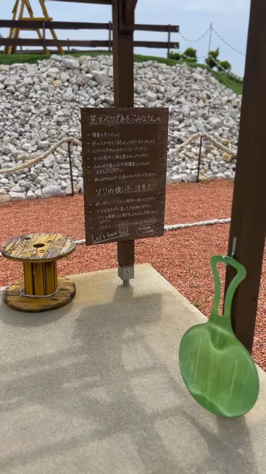 芝すべりのルールとソリの使い方の看板