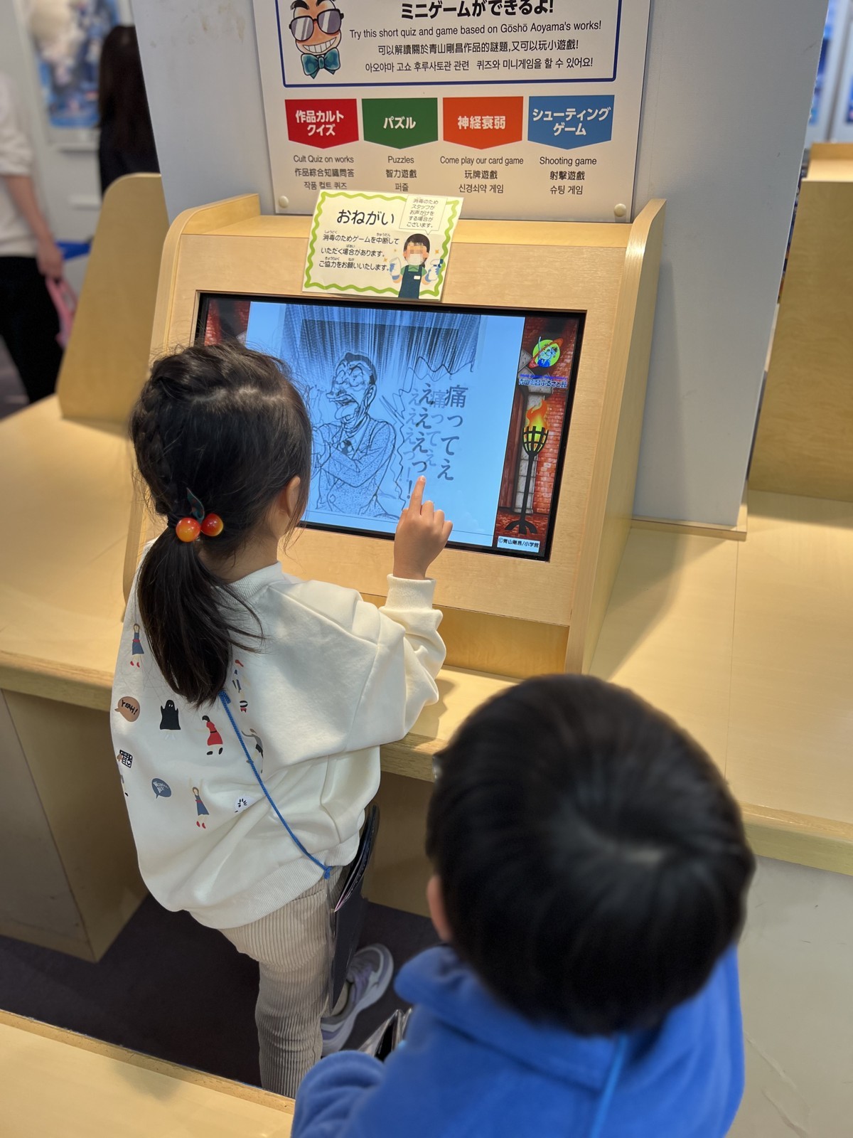 タッチパネルのミニゲームで遊ぶ子どもたち