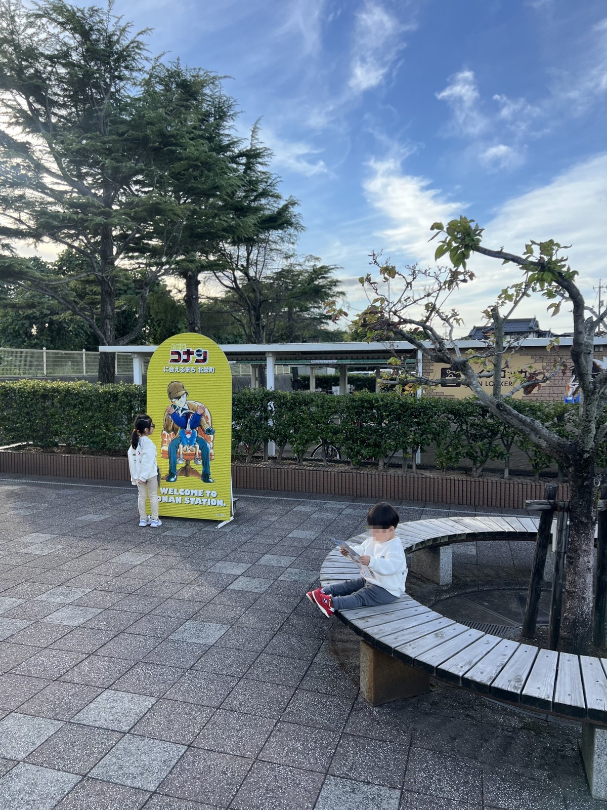 「コナン駅」の看板が掲げられたJR由良駅の駅舎